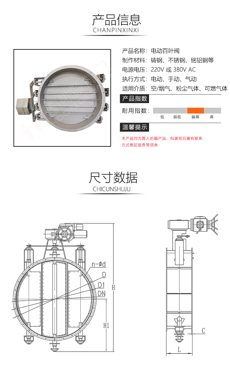 百葉閥-詳情頁-0827-加水印_04.jpg