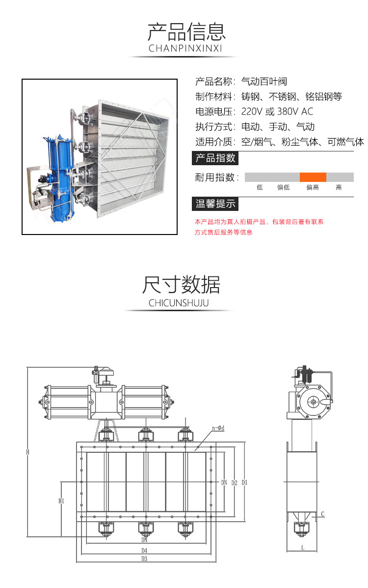 百叶阀-详情页-0827-加水印_04.jpg